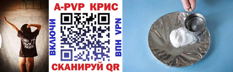 Alpha-PVP Соль  цена   нарко площадка телеграм  Красавино 