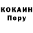 COCAIN Колумбийский Aleksey Tankovich