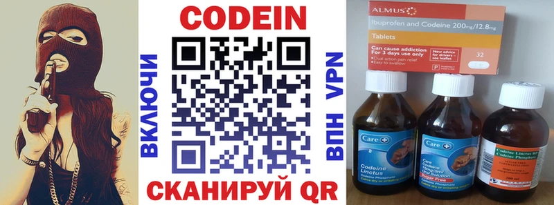 Кодеиновый сироп Lean напиток Lean (лин)  наркошоп  MEGA зеркало  Красавино 
