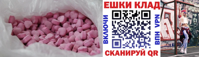 Ecstasy MDMA Красавино