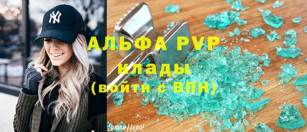 ALPHA PVP Богородск