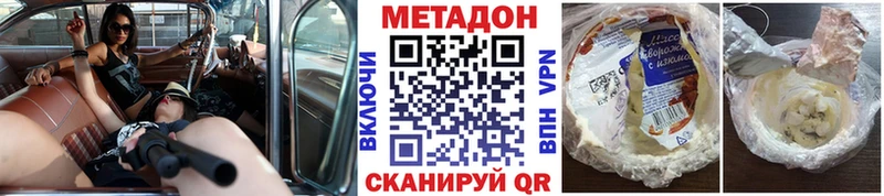 МЕТАДОН VHQ  что такое   Красавино 