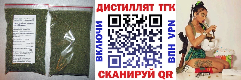 Дистиллят ТГК гашишное масло  где продают наркотики  нарко площадка какой сайт  Красавино 